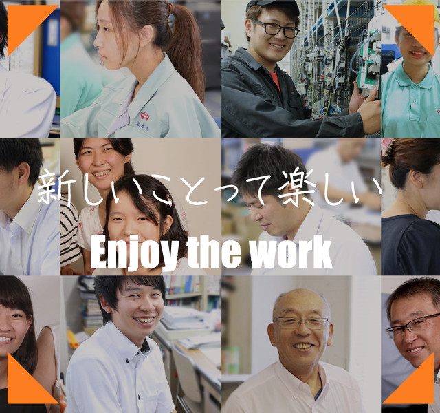 Enjoy the work スマホ用